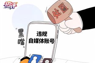 关键打铁！Skip：塔图姆关键时刻一直就是这个样子